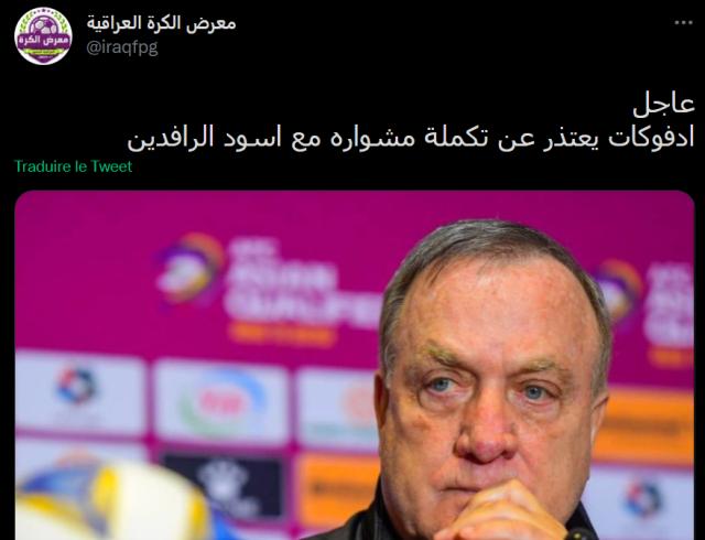 12强赛又一个主教练下课:荷兰名帅变成西亚卡马乔