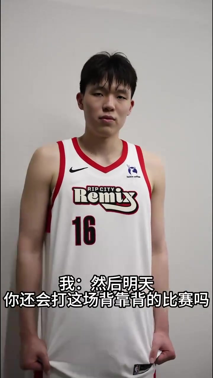 世界杯手机观看app下载-背部有伤势！杨瀚森：先去治疗 再看看是否出战明日背靠背